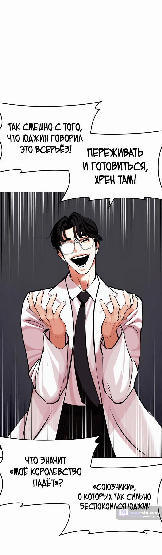 Страница 32 главы 471 манги Лукизм / Lookism