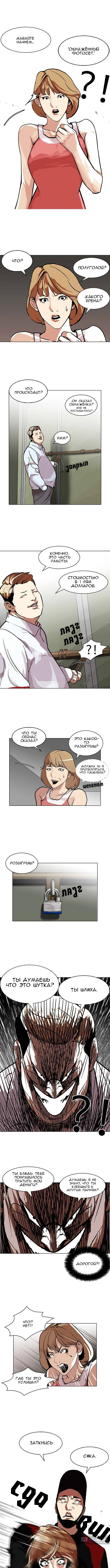 Страница 6 главы 106 манги Лукизм / Lookism