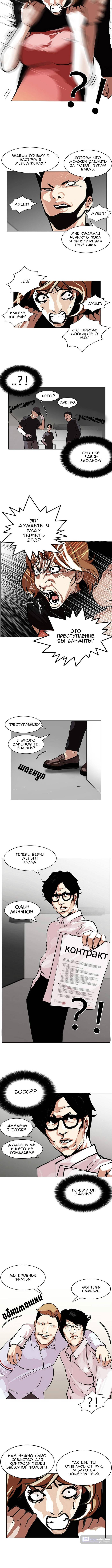 Страница 7 главы 106 манги Лукизм / Lookism