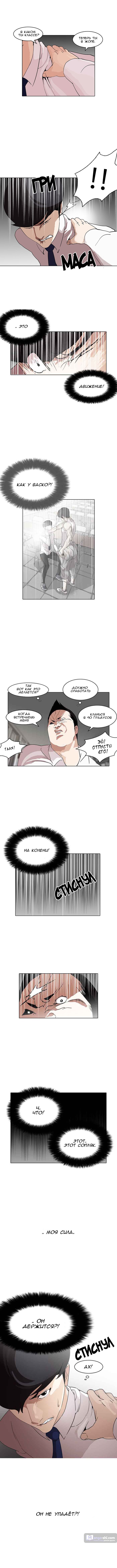 Страница 10 главы 127 манги Лукизм / Lookism