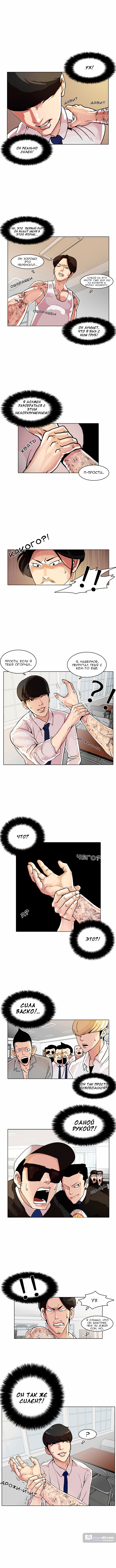 Страница 5 главы 9 манги Лукизм / Lookism