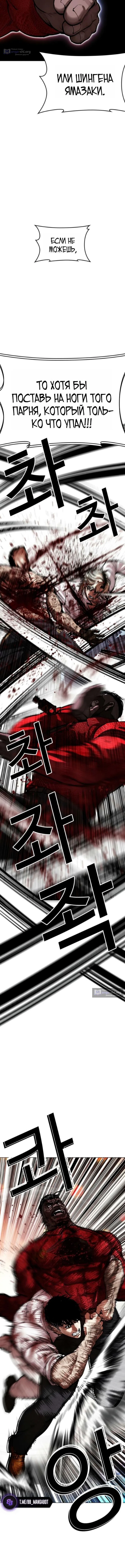 Страница 12 главы 578 манги Лукизм / Lookism