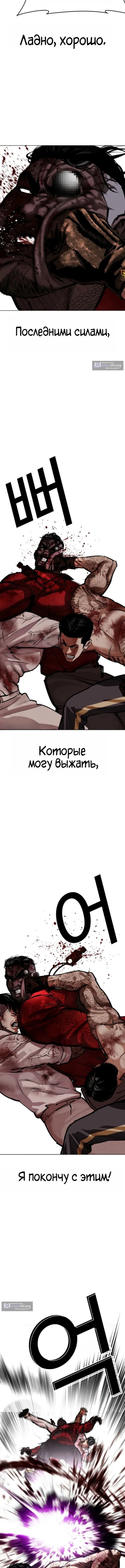 Страница 16 главы 578 манги Лукизм / Lookism
