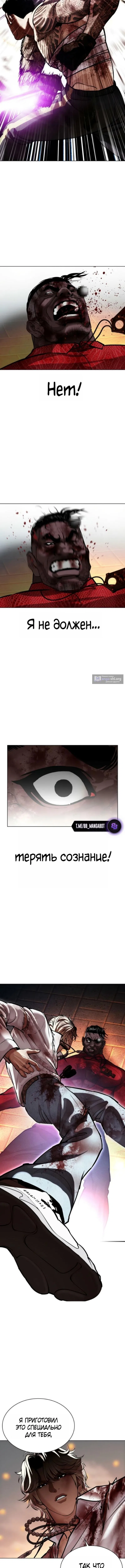 Страница 17 главы 578 манги Лукизм / Lookism