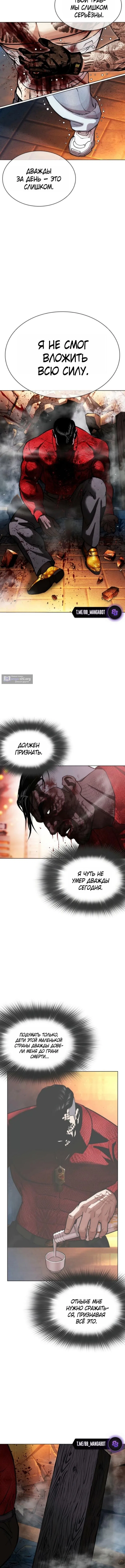 Страница 20 главы 578 манги Лукизм / Lookism