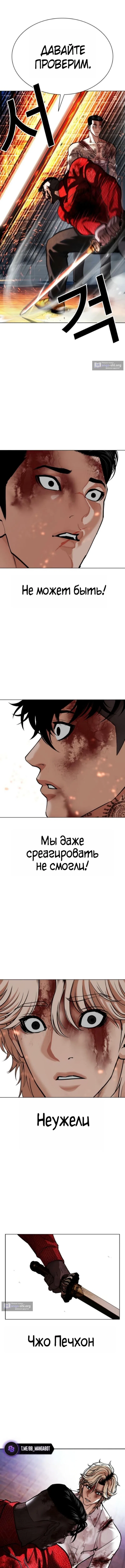 Страница 22 главы 578 манги Лукизм / Lookism