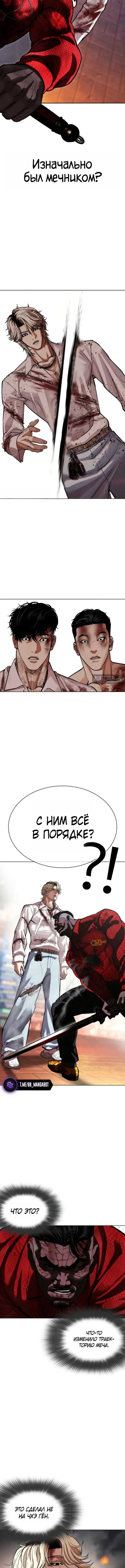 Страница 23 главы 578 манги Лукизм / Lookism