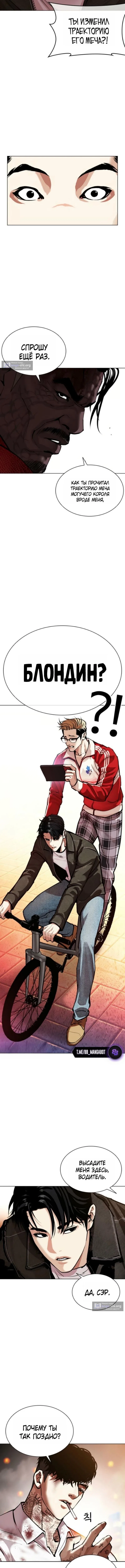 Страница 25 главы 578 манги Лукизм / Lookism