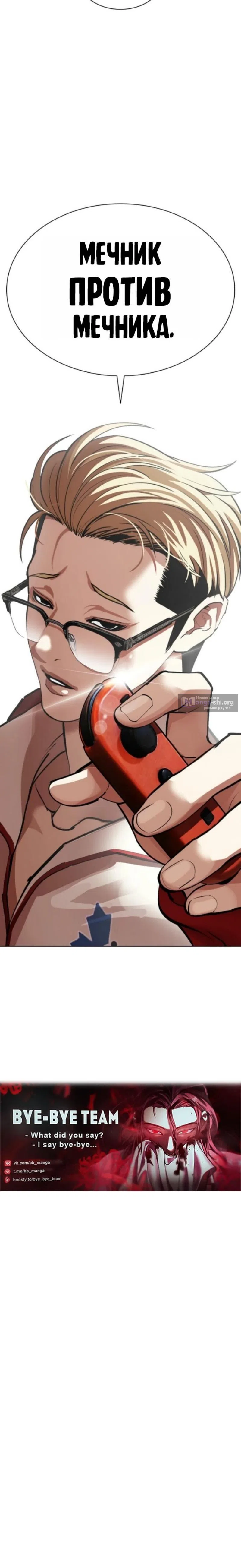Страница 28 главы 578 манги Лукизм / Lookism