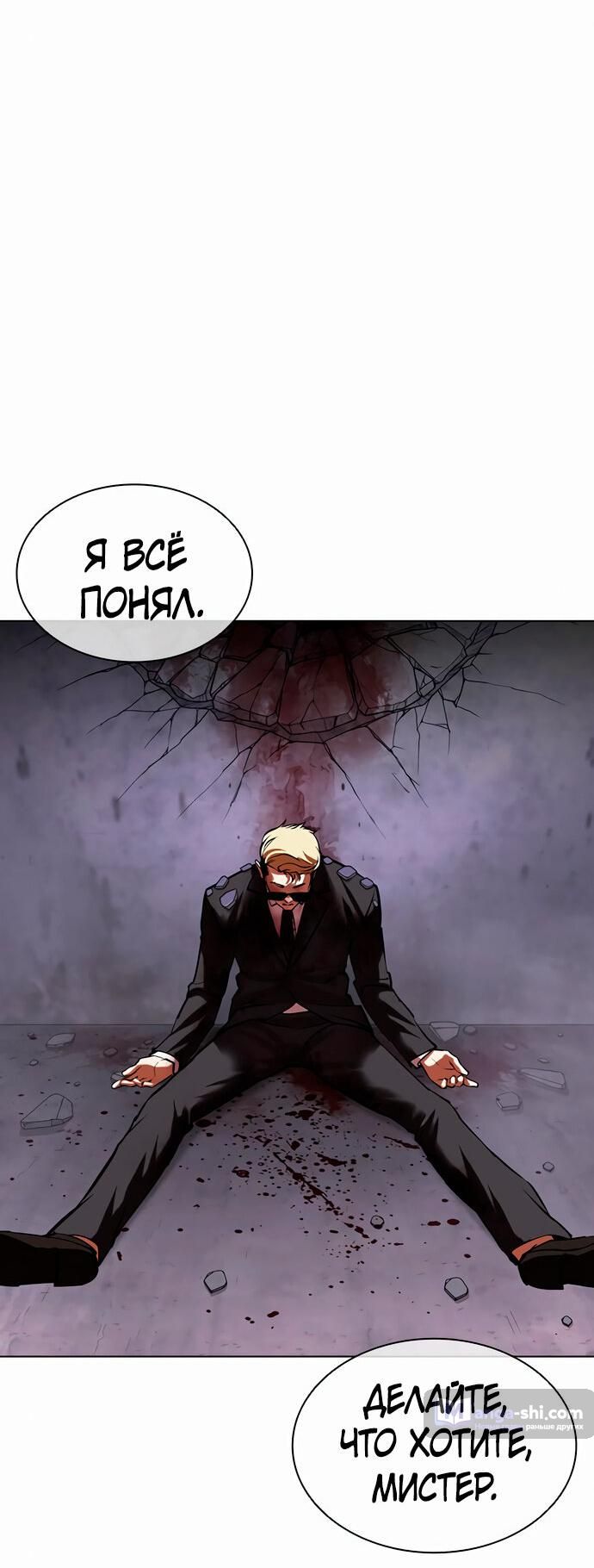 Страница 6 главы 473 манги Лукизм / Lookism