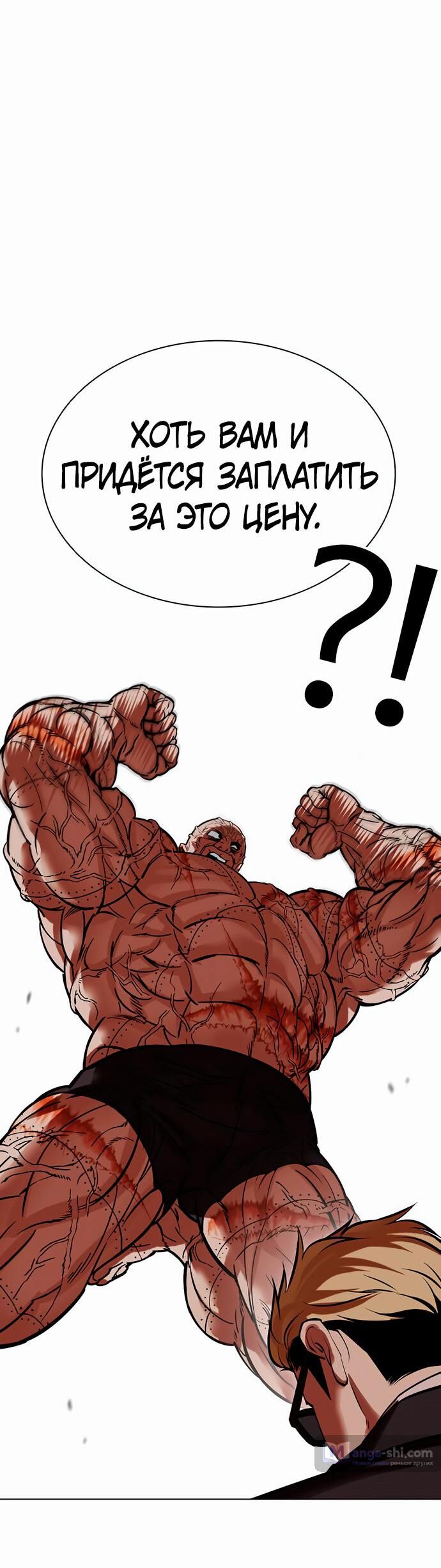 Страница 7 главы 473 манги Лукизм / Lookism