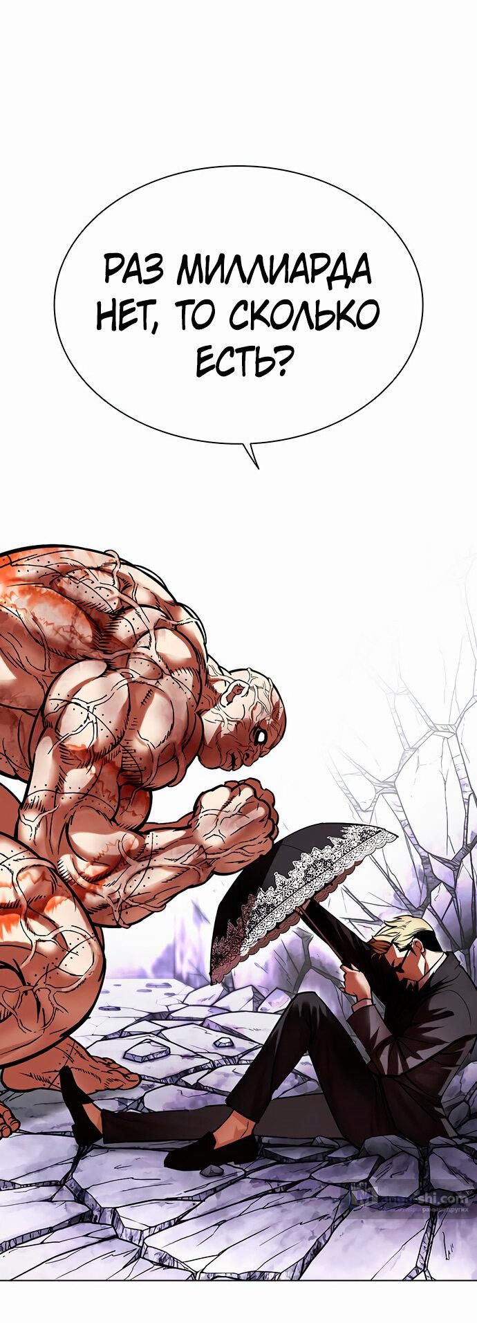 Страница 14 главы 473 манги Лукизм / Lookism