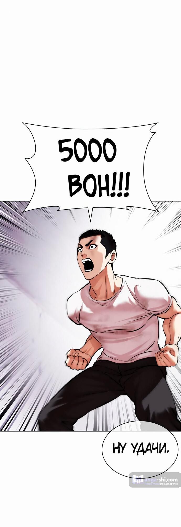 Страница 15 главы 473 манги Лукизм / Lookism