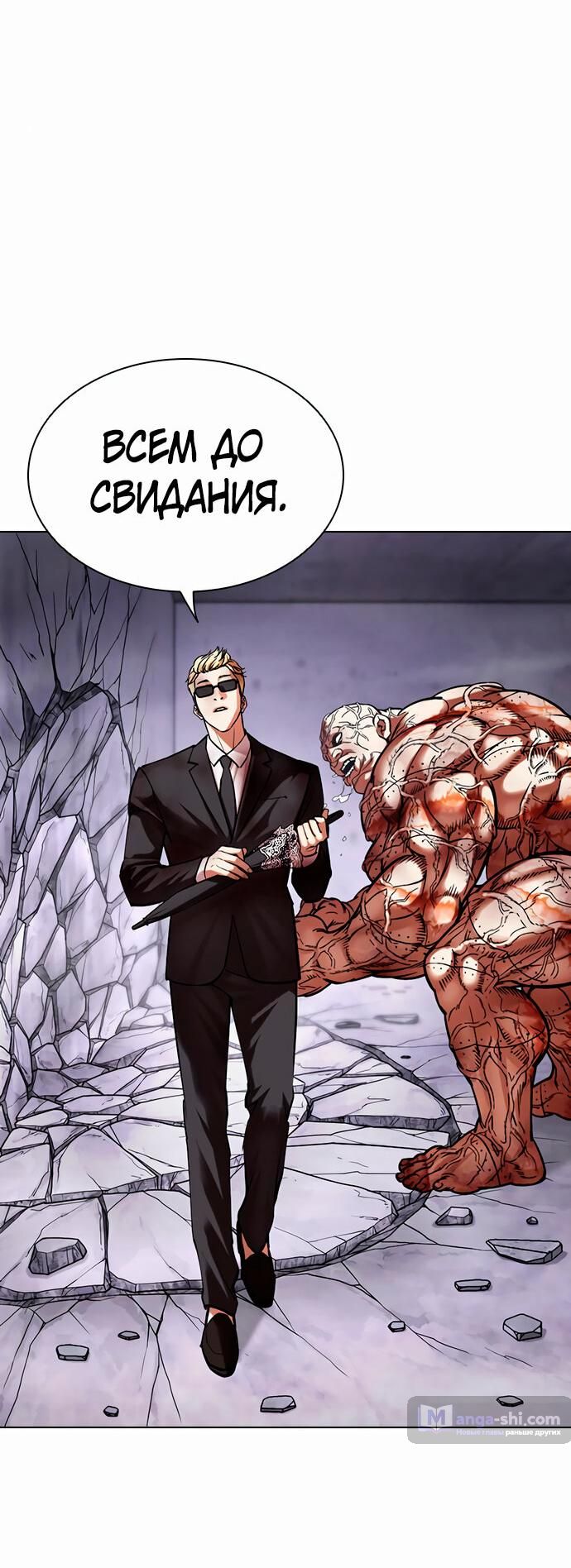 Страница 17 главы 473 манги Лукизм / Lookism