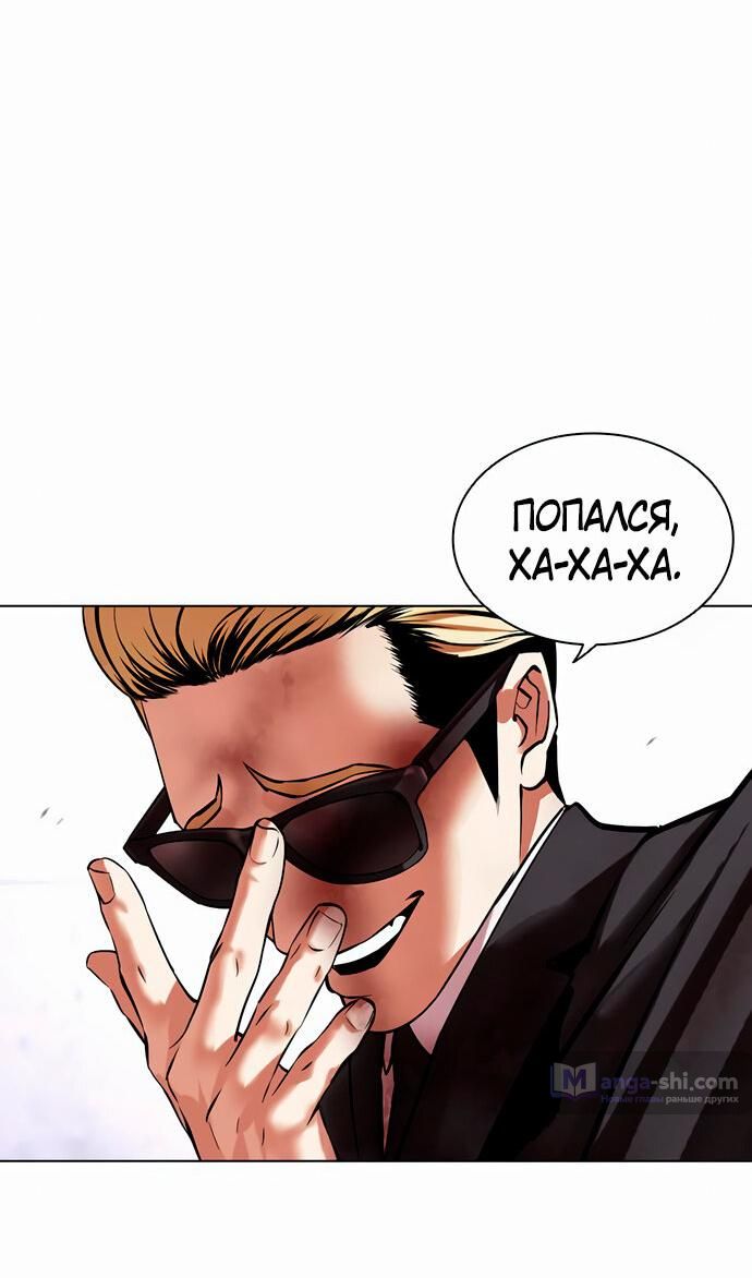 Страница 19 главы 473 манги Лукизм / Lookism