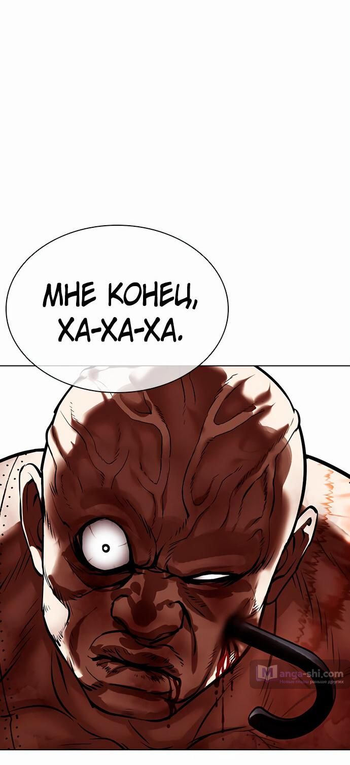 Страница 20 главы 473 манги Лукизм / Lookism