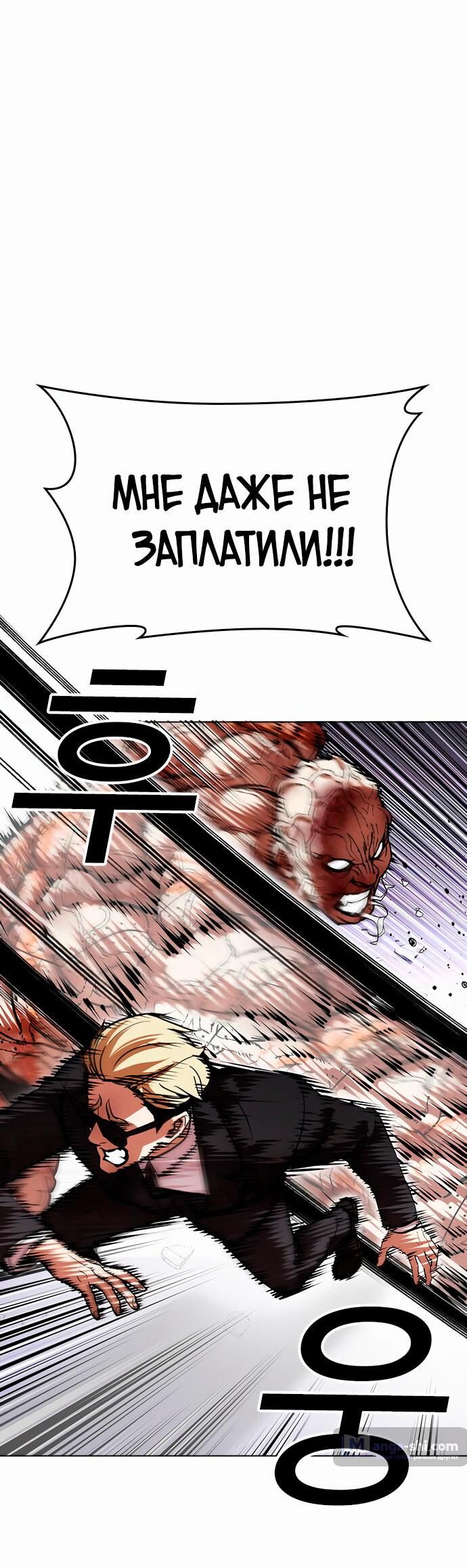 Страница 23 главы 473 манги Лукизм / Lookism