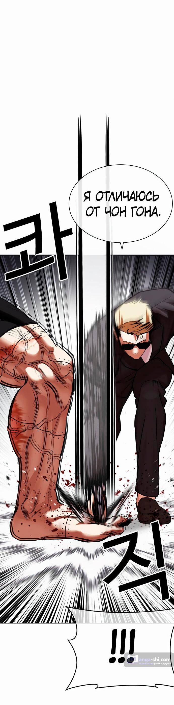 Страница 33 главы 473 манги Лукизм / Lookism