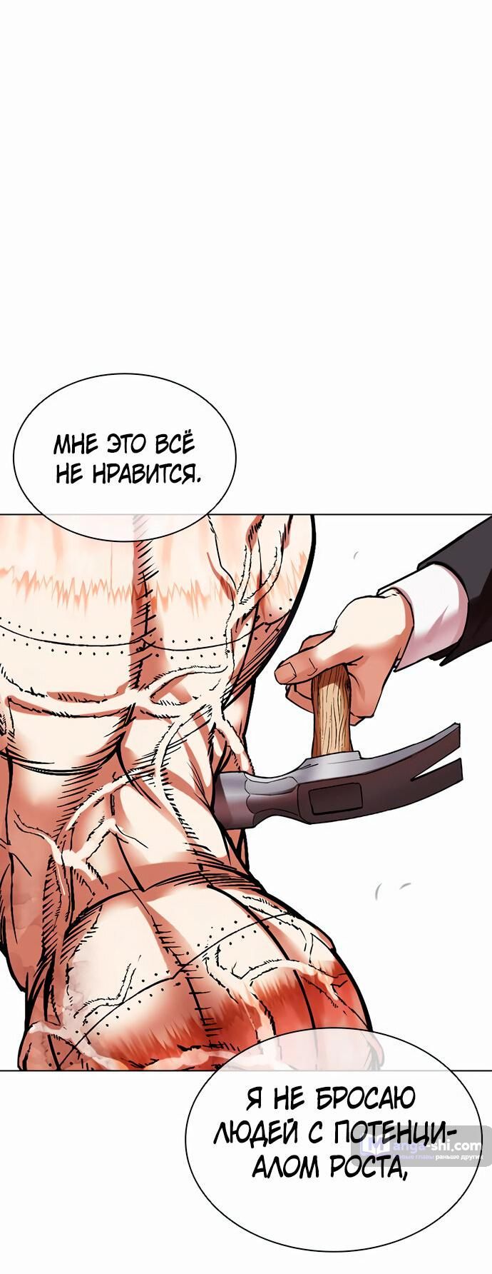 Страница 34 главы 473 манги Лукизм / Lookism