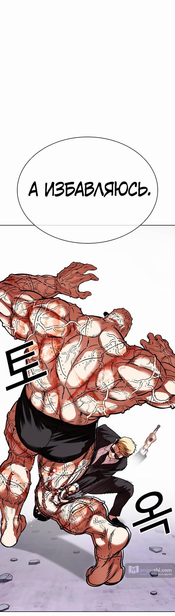 Страница 35 главы 473 манги Лукизм / Lookism