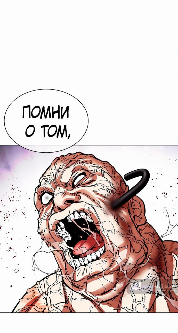 Страница 37 главы 473 манги Лукизм / Lookism