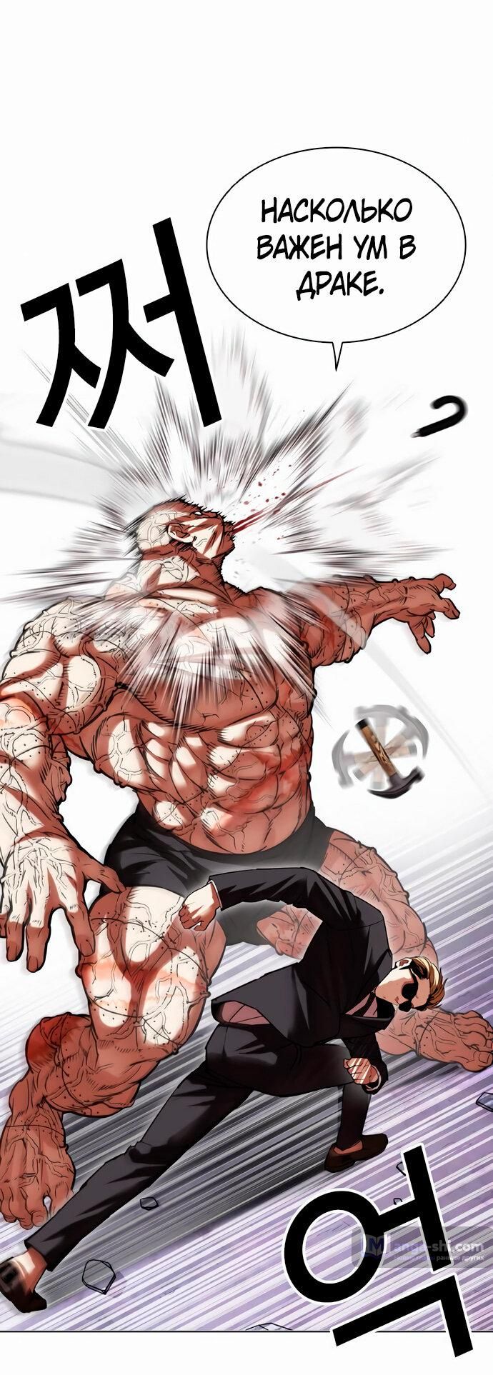 Страница 40 главы 473 манги Лукизм / Lookism