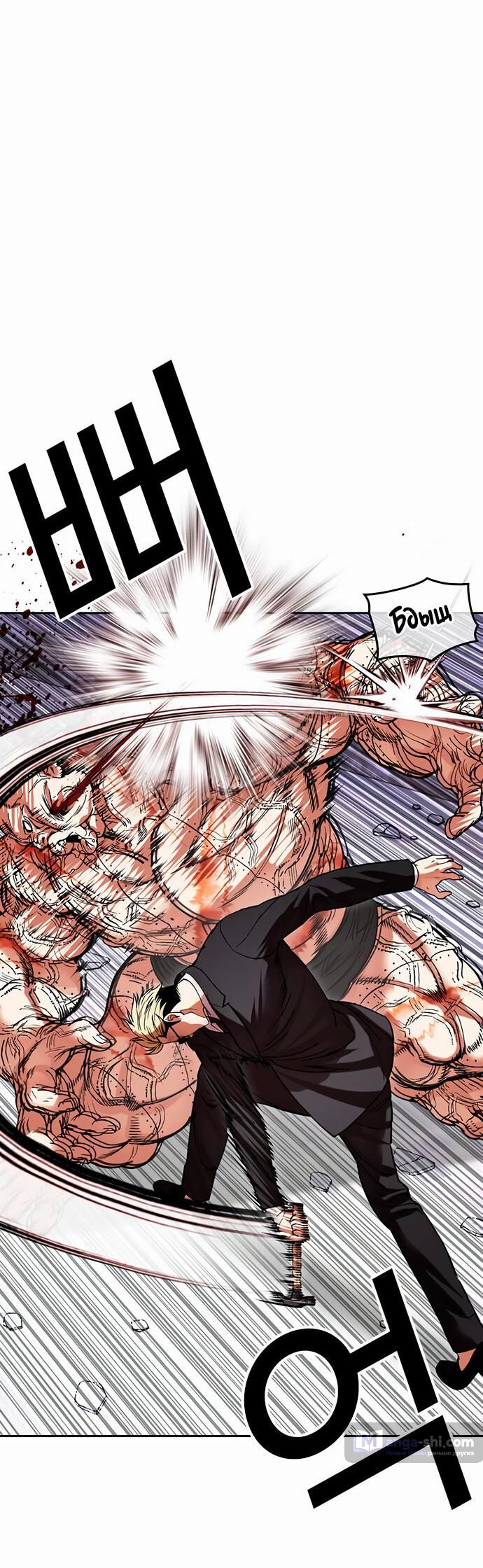 Страница 41 главы 473 манги Лукизм / Lookism