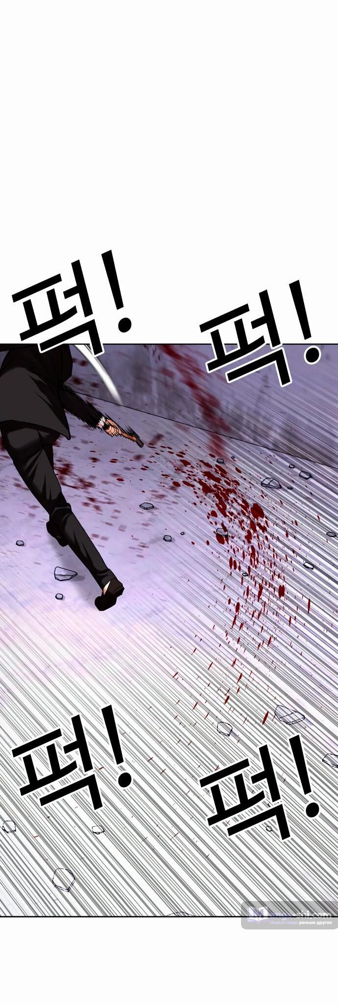 Страница 42 главы 473 манги Лукизм / Lookism