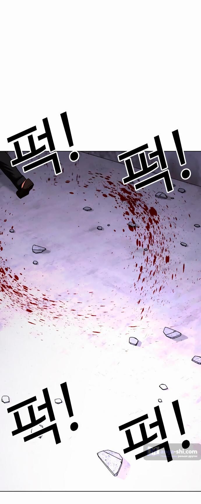 Страница 43 главы 473 манги Лукизм / Lookism