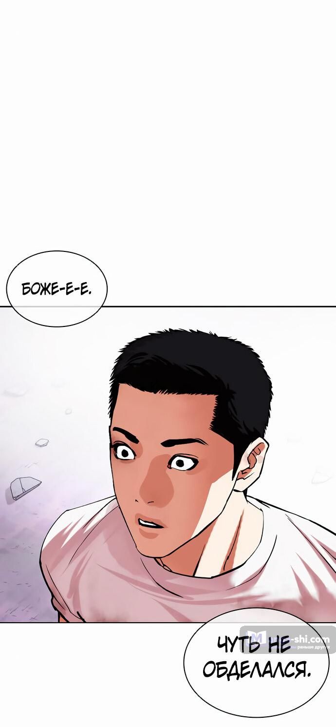 Страница 48 главы 473 манги Лукизм / Lookism