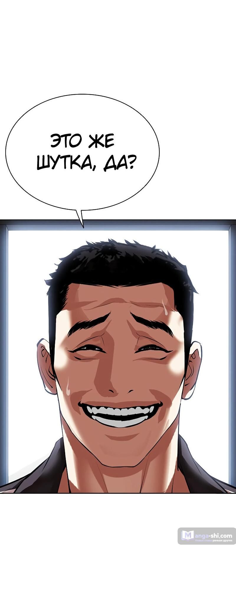 Страница 5 главы 499 манги Лукизм / Lookism