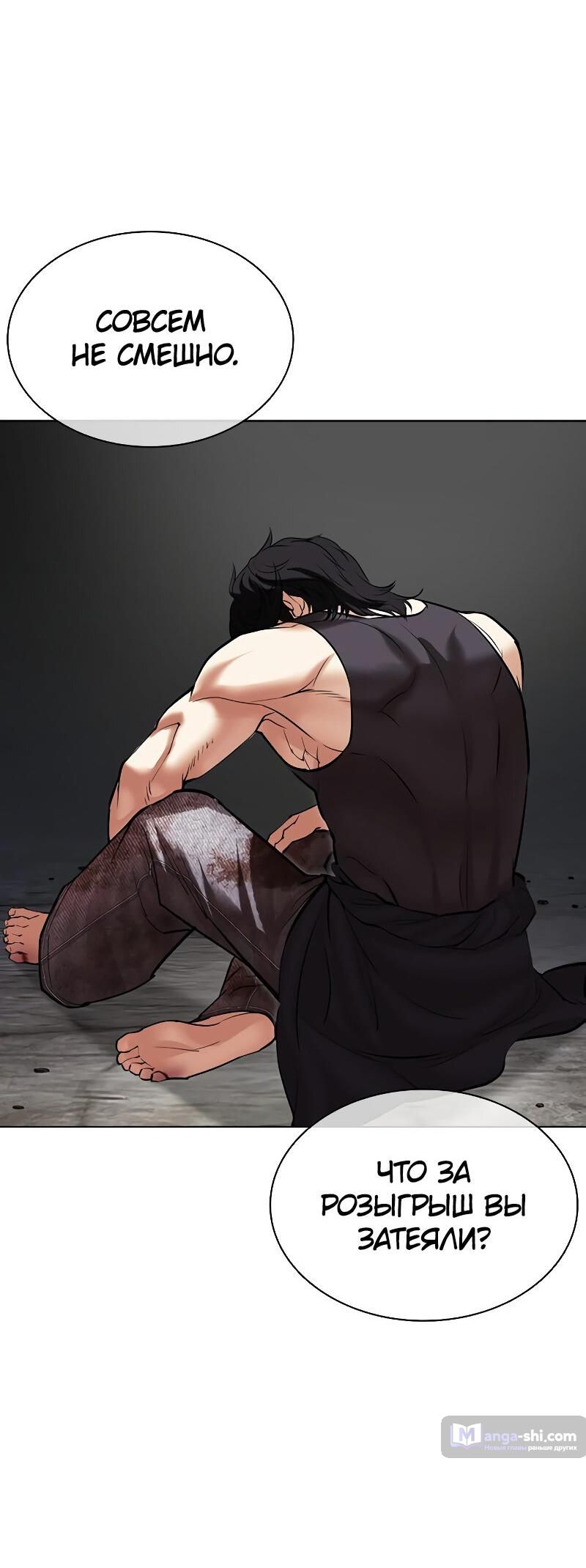 Страница 6 главы 499 манги Лукизм / Lookism