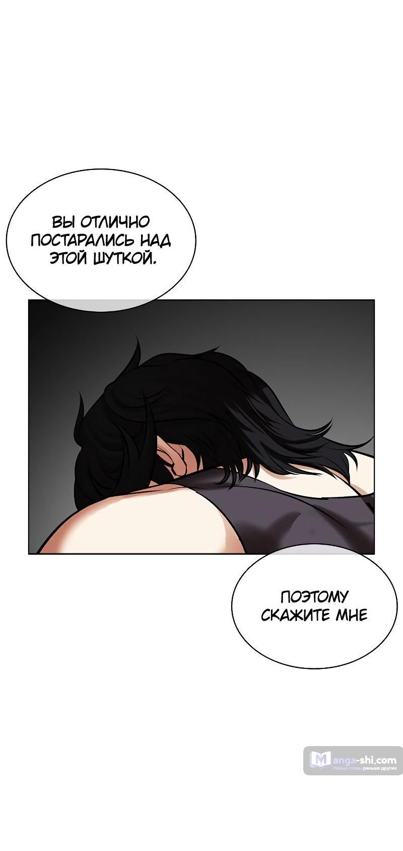 Страница 7 главы 499 манги Лукизм / Lookism