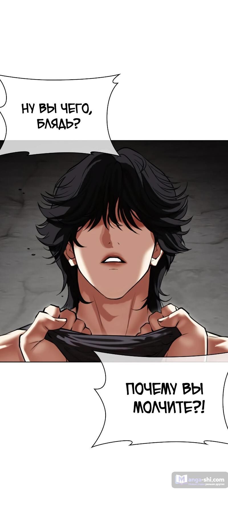 Страница 10 главы 499 манги Лукизм / Lookism