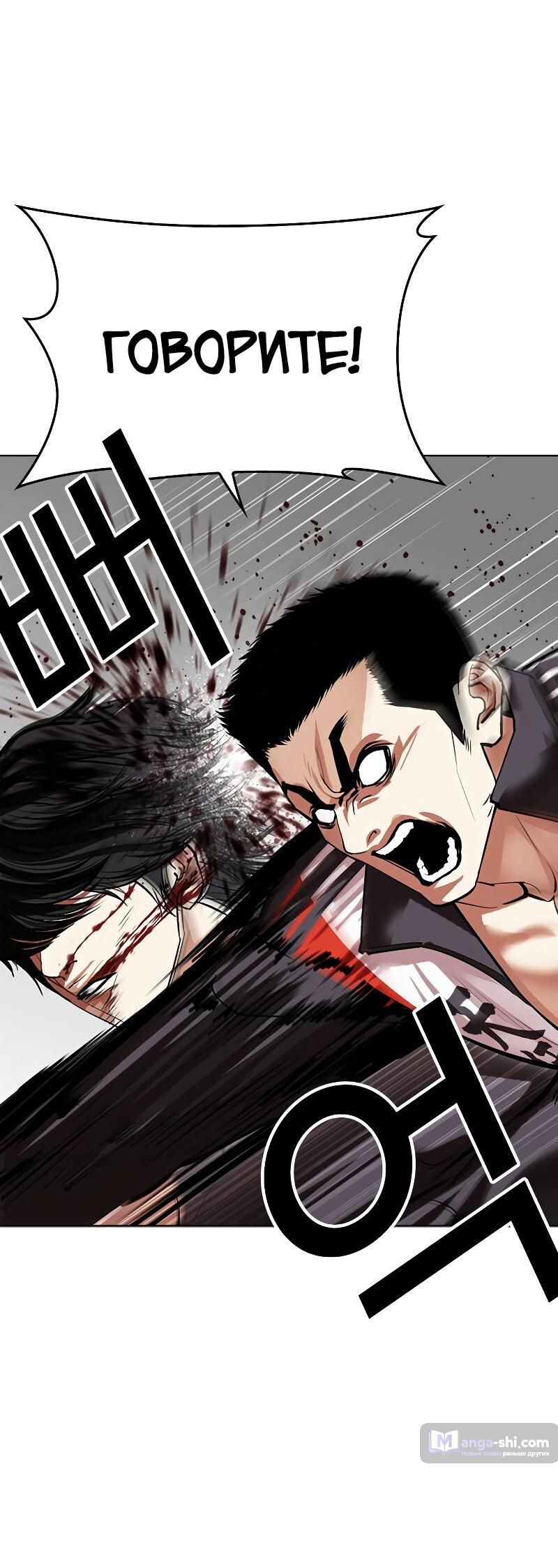 Страница 11 главы 499 манги Лукизм / Lookism