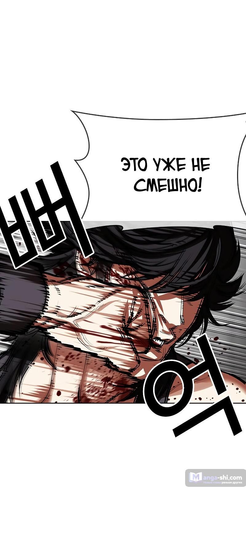Страница 12 главы 499 манги Лукизм / Lookism