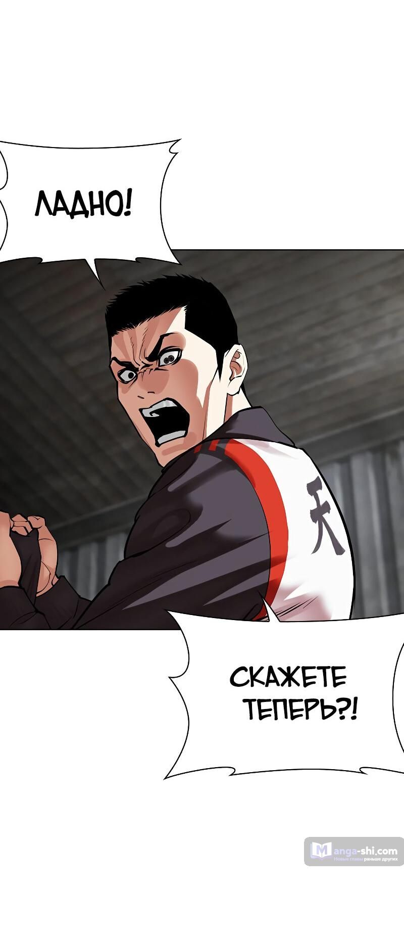 Страница 14 главы 499 манги Лукизм / Lookism