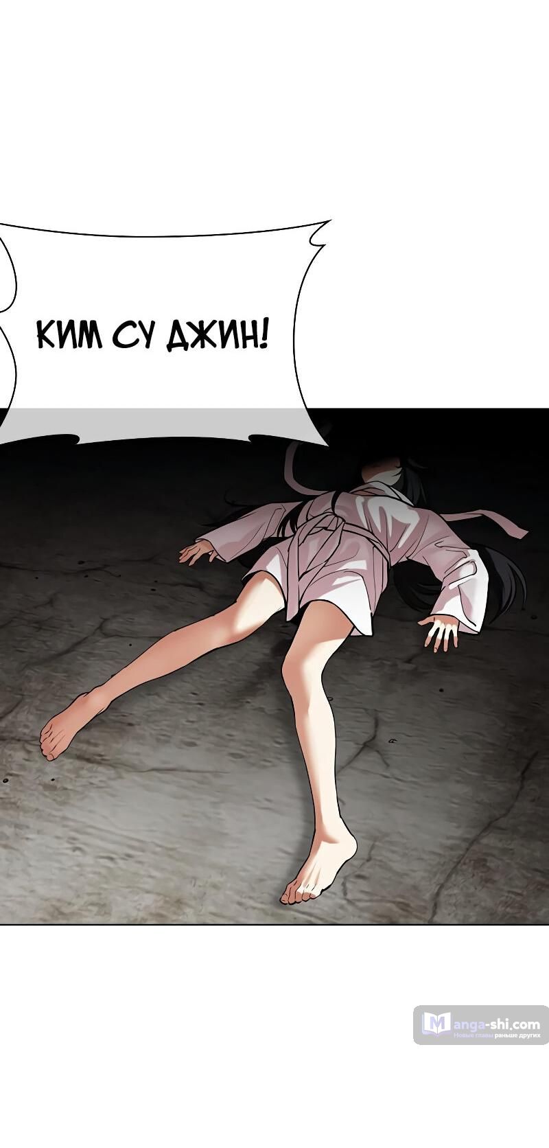 Страница 15 главы 499 манги Лукизм / Lookism