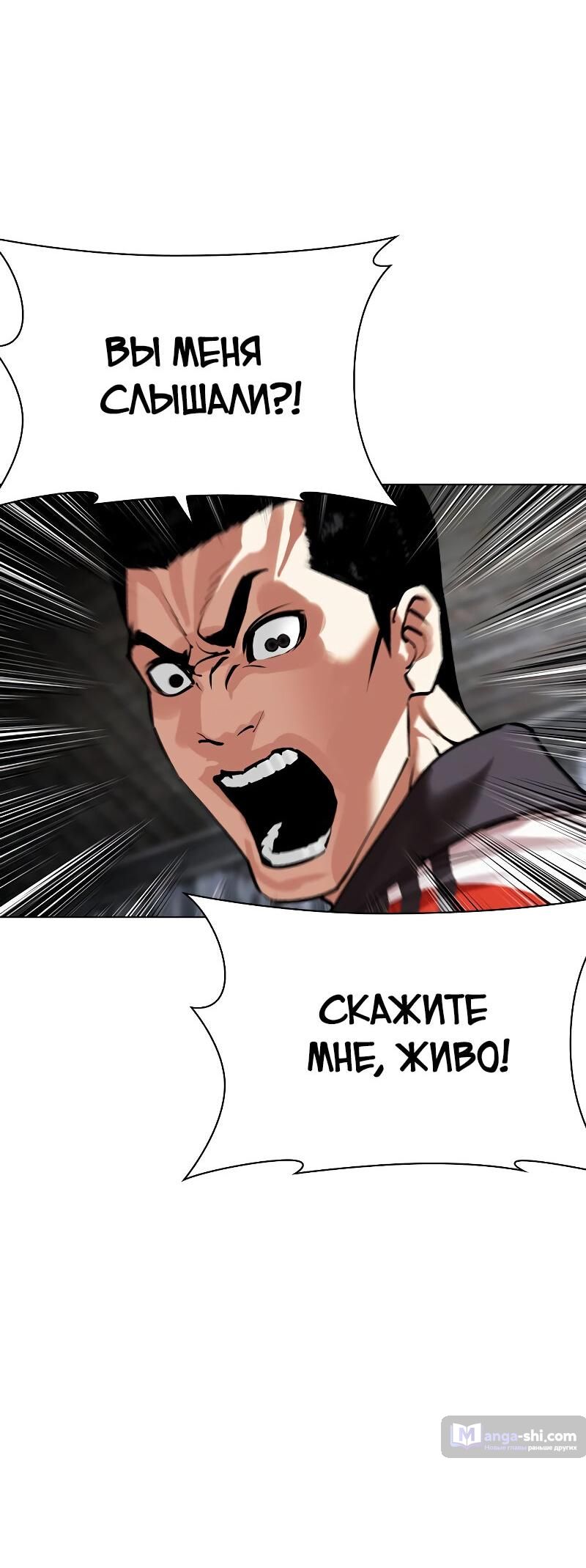 Страница 16 главы 499 манги Лукизм / Lookism