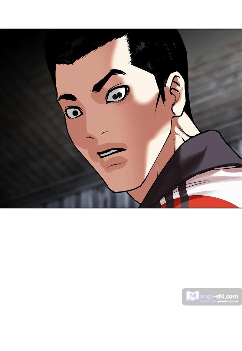 Страница 17 главы 499 манги Лукизм / Lookism