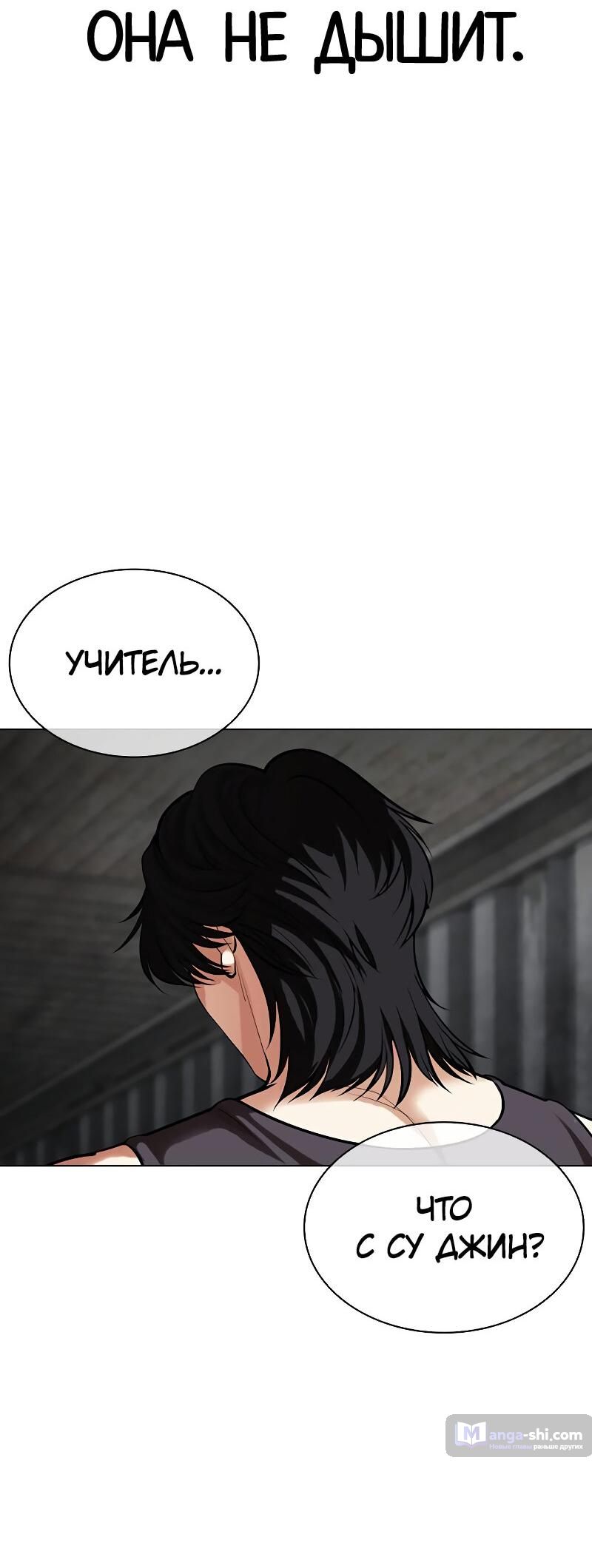 Страница 22 главы 499 манги Лукизм / Lookism