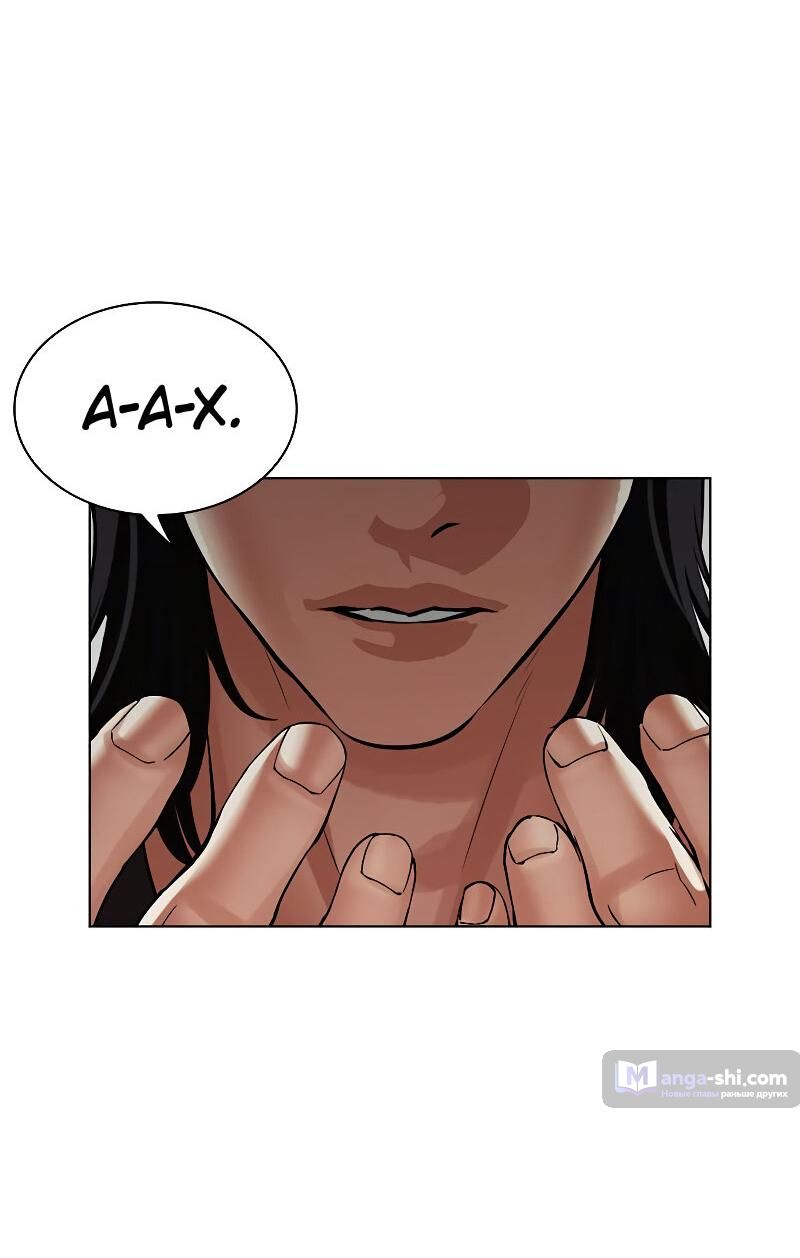 Страница 30 главы 499 манги Лукизм / Lookism