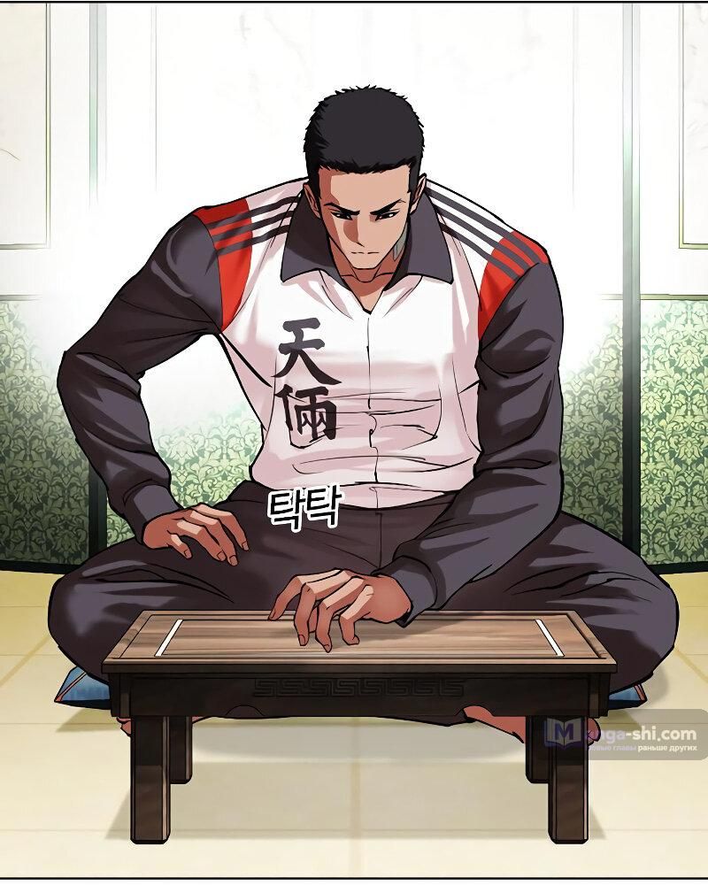 Страница 35 главы 499 манги Лукизм / Lookism