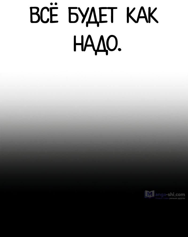 Страница 37 главы 499 манги Лукизм / Lookism