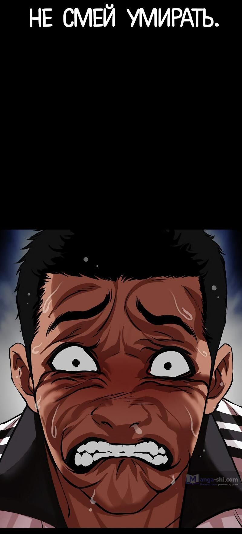 Страница 40 главы 499 манги Лукизм / Lookism