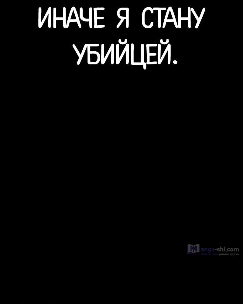 Страница 41 главы 499 манги Лукизм / Lookism