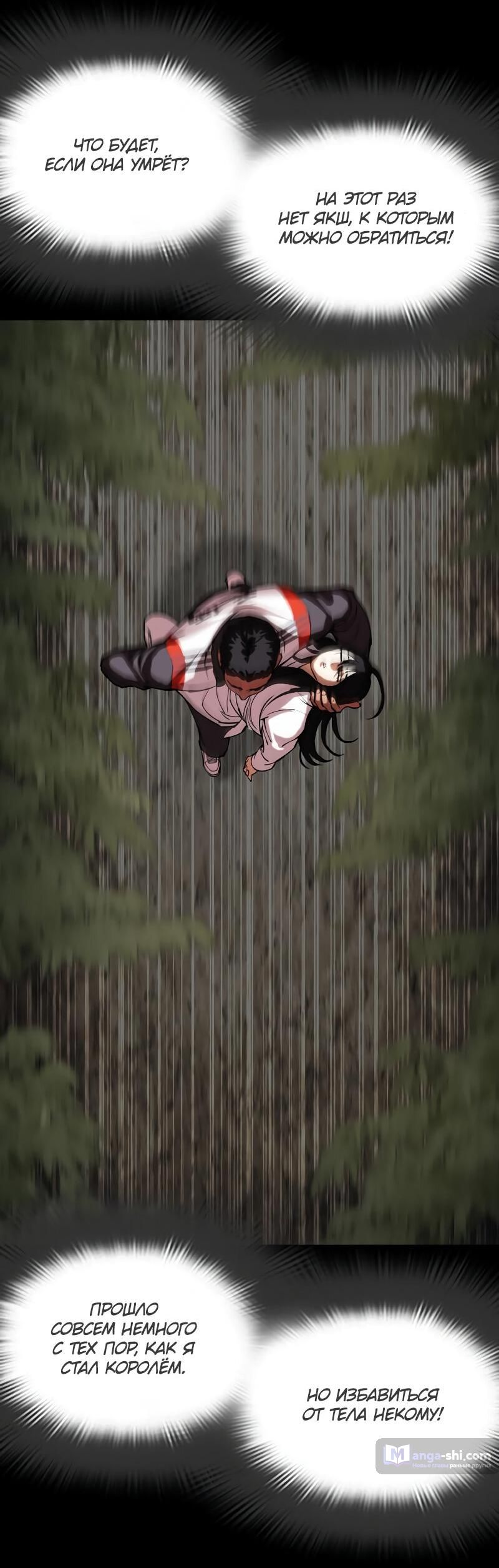 Страница 42 главы 499 манги Лукизм / Lookism