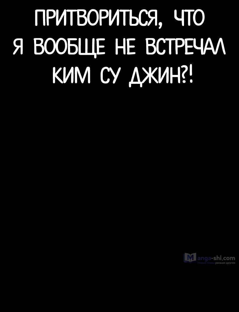 Страница 44 главы 499 манги Лукизм / Lookism