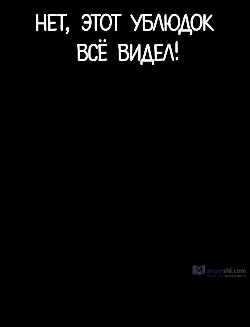 Страница 46 главы 499 манги Лукизм / Lookism