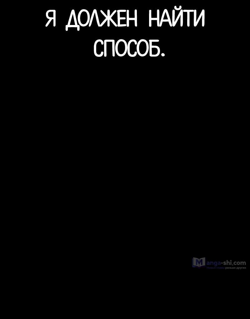 Страница 48 главы 499 манги Лукизм / Lookism